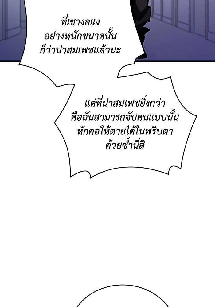 ผู้ปลุกพลังไร้ลิมิต - หน้า 31