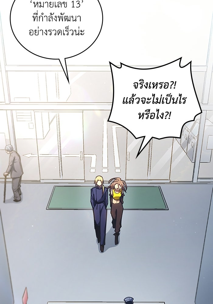 ผู้ปลุกพลังไร้ลิมิต - หน้า 35