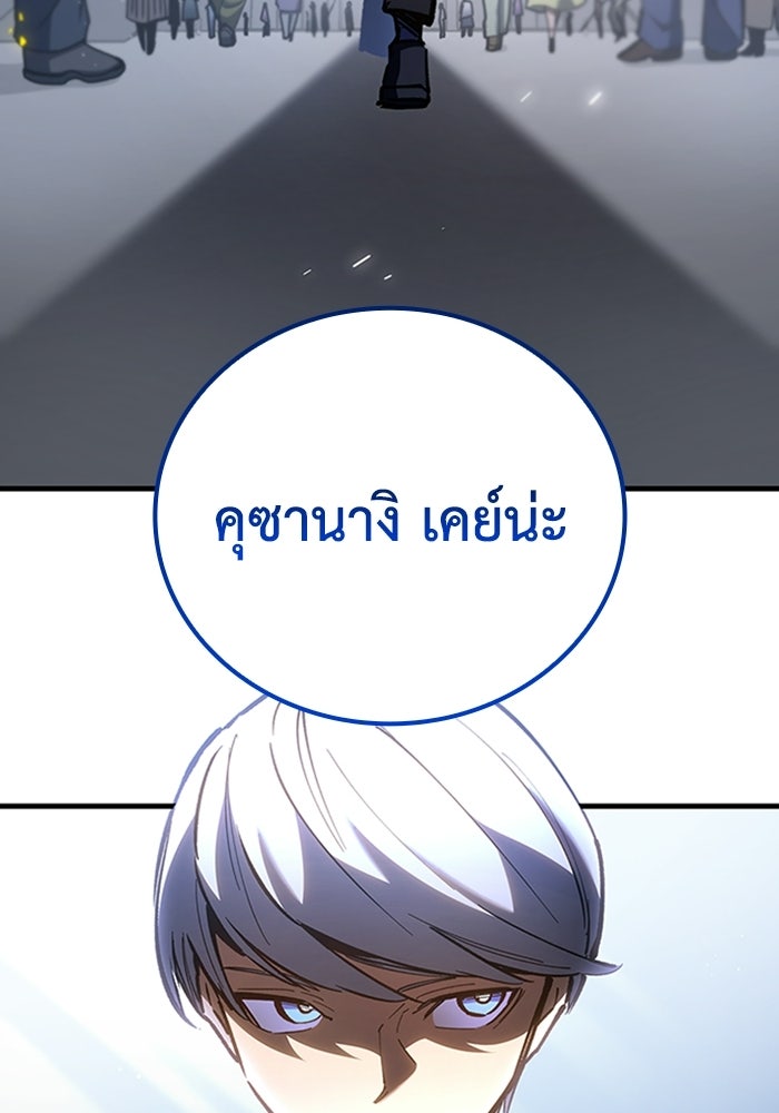 ผู้ปลุกพลังไร้ลิมิต - หน้า 39