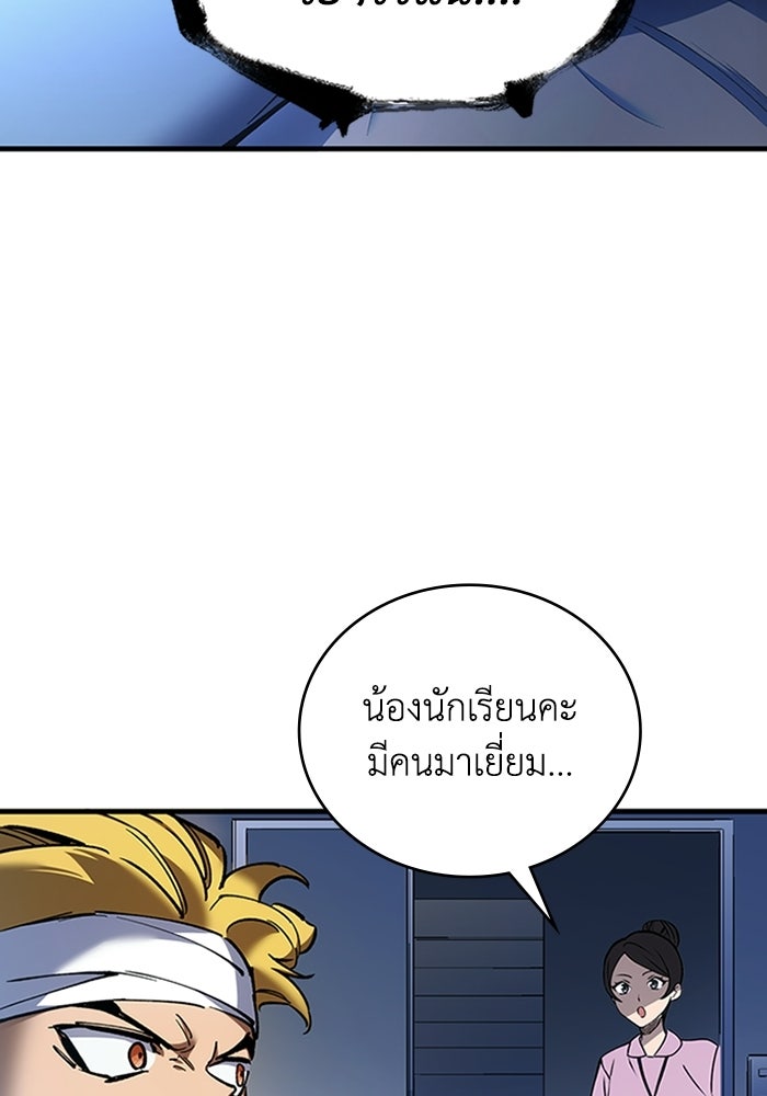 ผู้ปลุกพลังไร้ลิมิต - หน้า 5