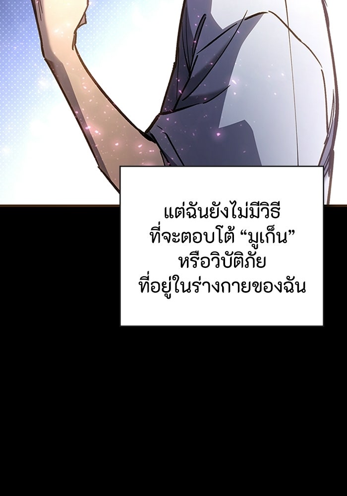 ผู้ปลุกพลังไร้ลิมิต - หน้า 51