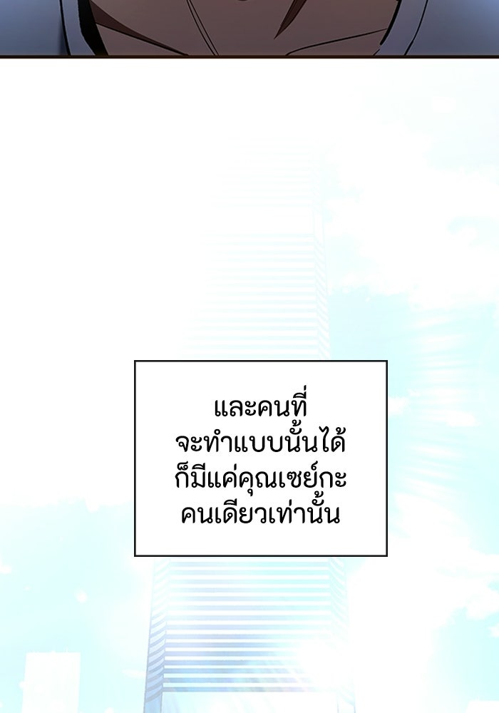 ผู้ปลุกพลังไร้ลิมิต - หน้า 55