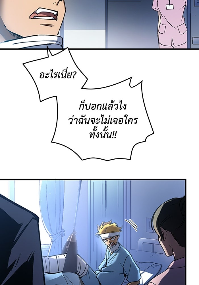 ผู้ปลุกพลังไร้ลิมิต - หน้า 6