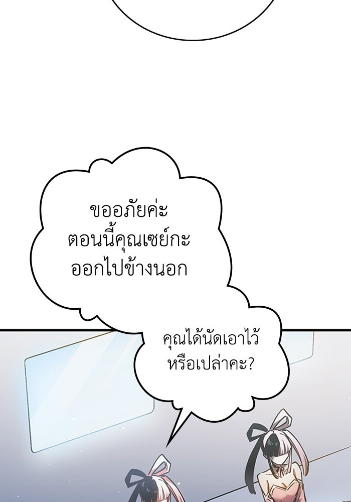 ผู้ปลุกพลังไร้ลิมิต - หน้า 63