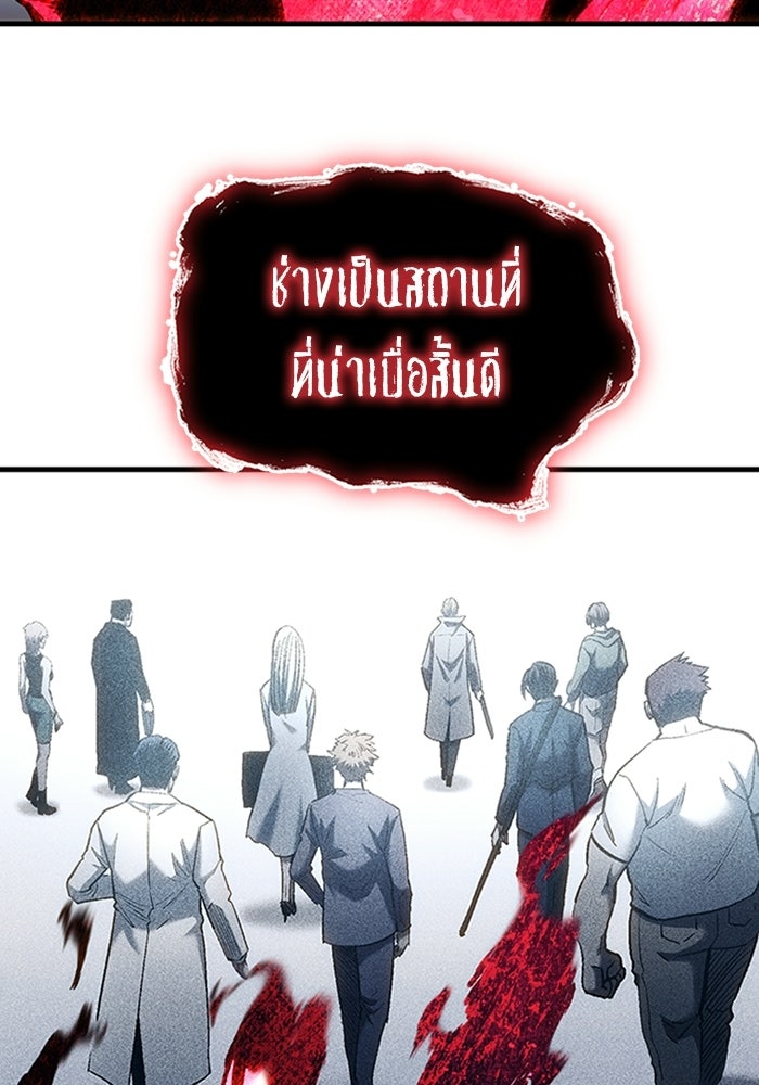ผู้ปลุกพลังไร้ลิมิต - หน้า 78