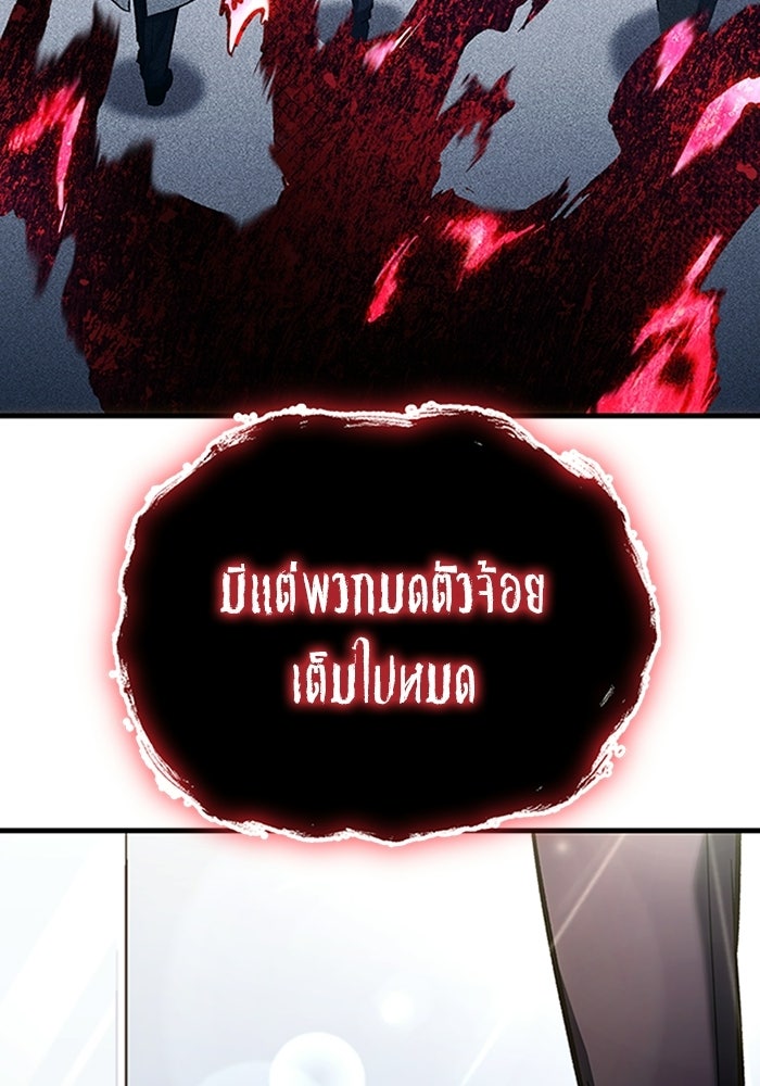 ผู้ปลุกพลังไร้ลิมิต - หน้า 79