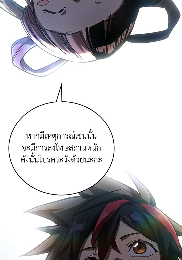 ผู้ปลุกพลังไร้ลิมิต - หน้า 89