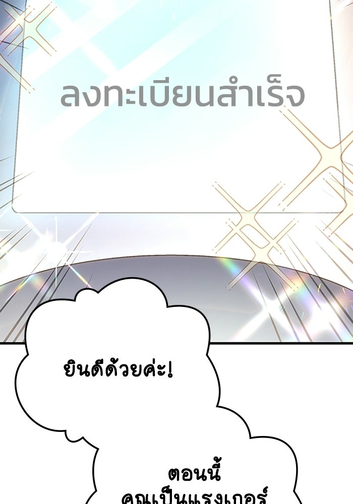 ผู้ปลุกพลังไร้ลิมิต - หน้า 95