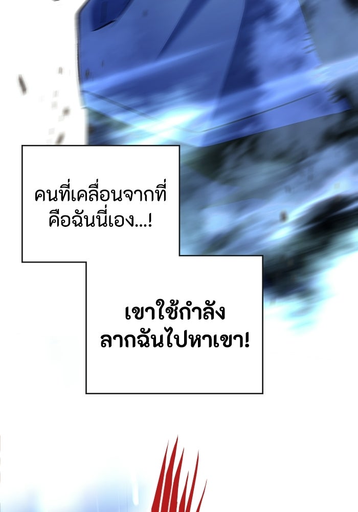 ผู้ปลุกพลังไร้ลิมิต - หน้า 114