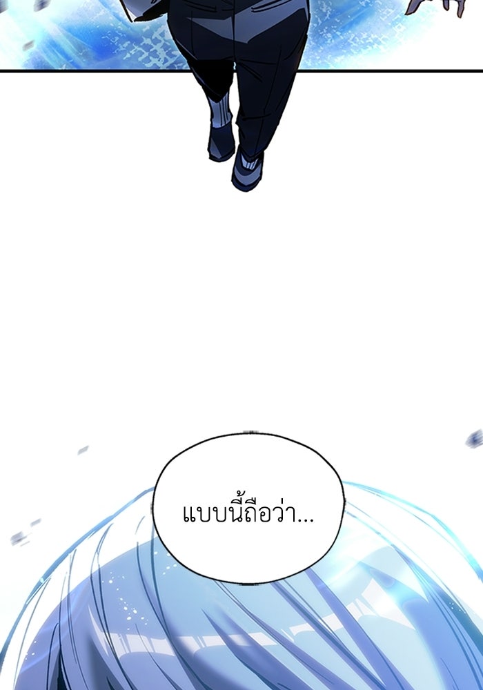ผู้ปลุกพลังไร้ลิมิต - หน้า 12