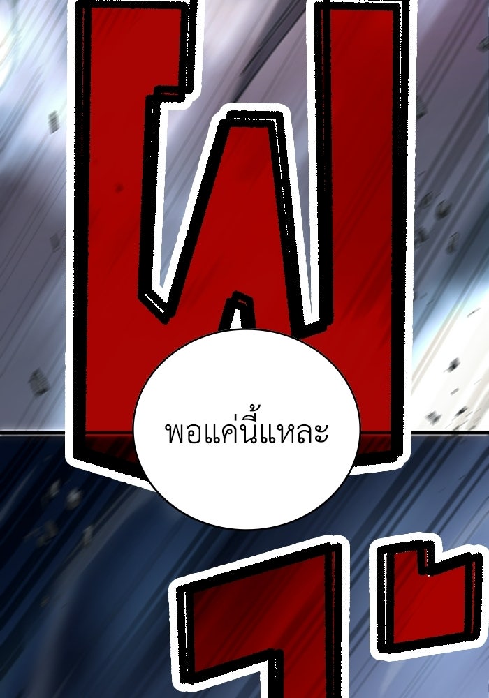 ผู้ปลุกพลังไร้ลิมิต - หน้า 145