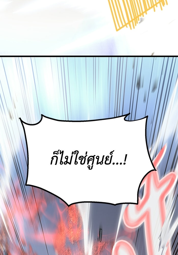 ผู้ปลุกพลังไร้ลิมิต - หน้า 157