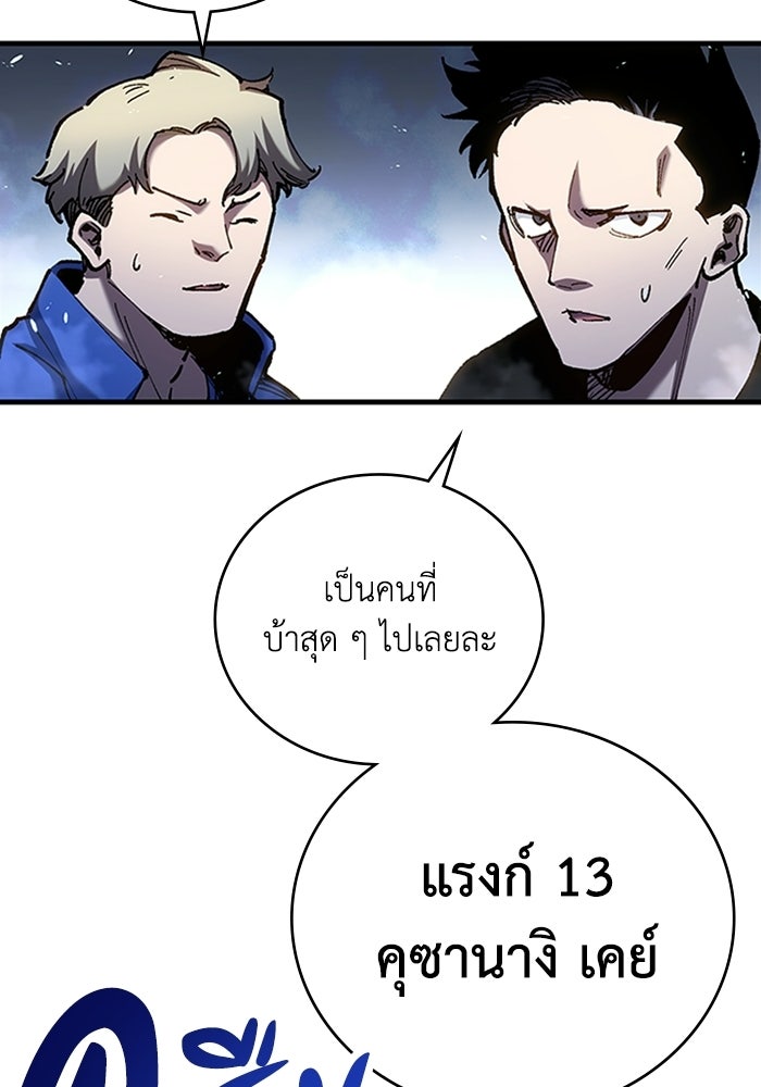 ผู้ปลุกพลังไร้ลิมิต - หน้า 17