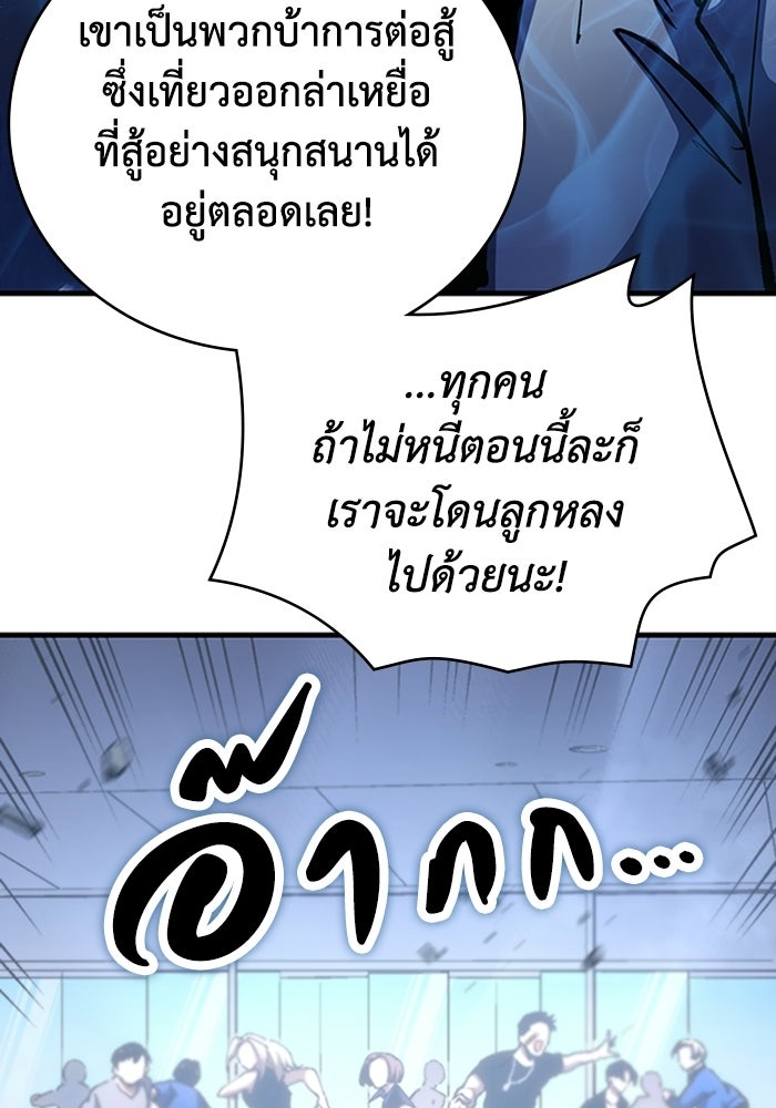 ผู้ปลุกพลังไร้ลิมิต - หน้า 19