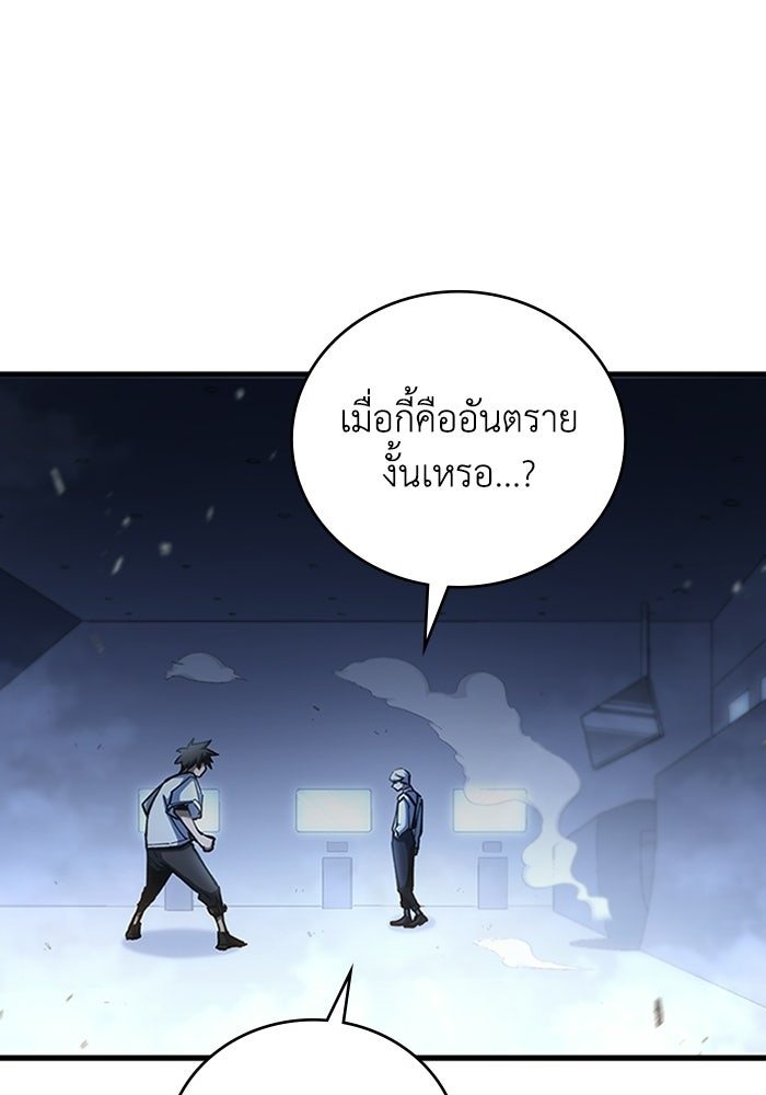 ผู้ปลุกพลังไร้ลิมิต - หน้า 22