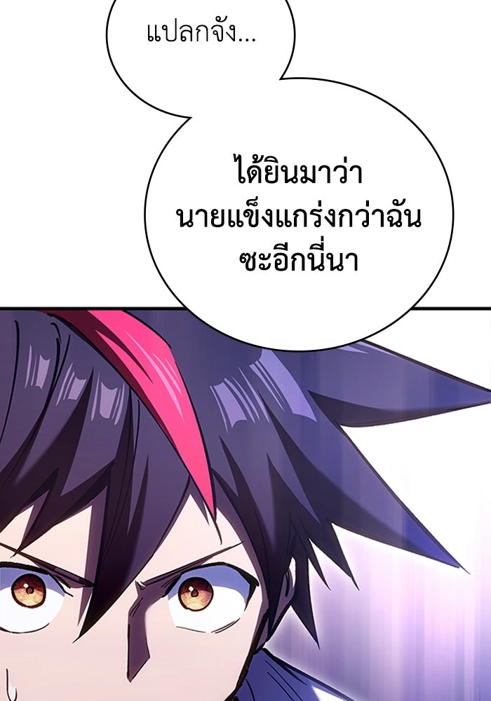 ผู้ปลุกพลังไร้ลิมิต - หน้า 23
