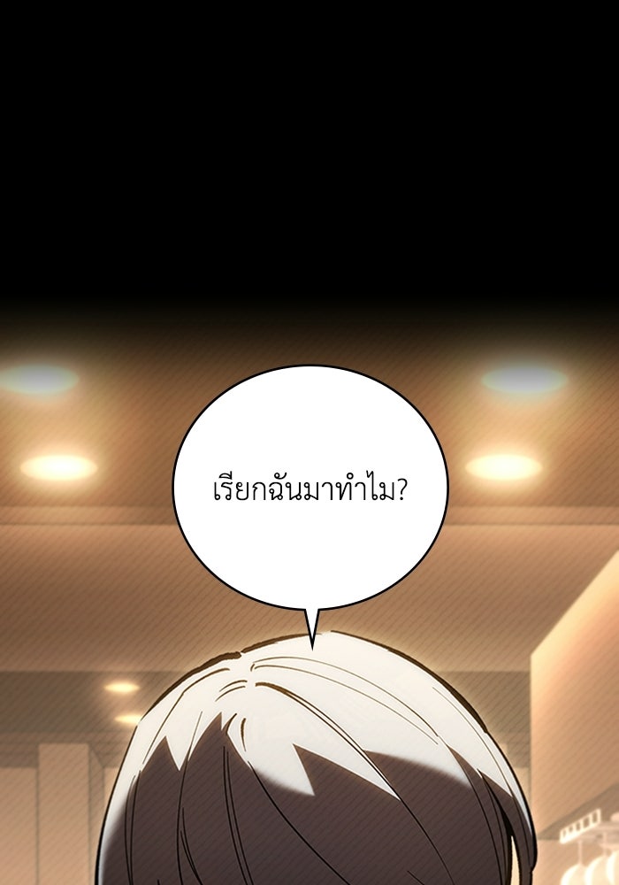 ผู้ปลุกพลังไร้ลิมิต - หน้า 25