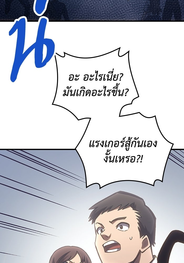 ผู้ปลุกพลังไร้ลิมิต - หน้า 3