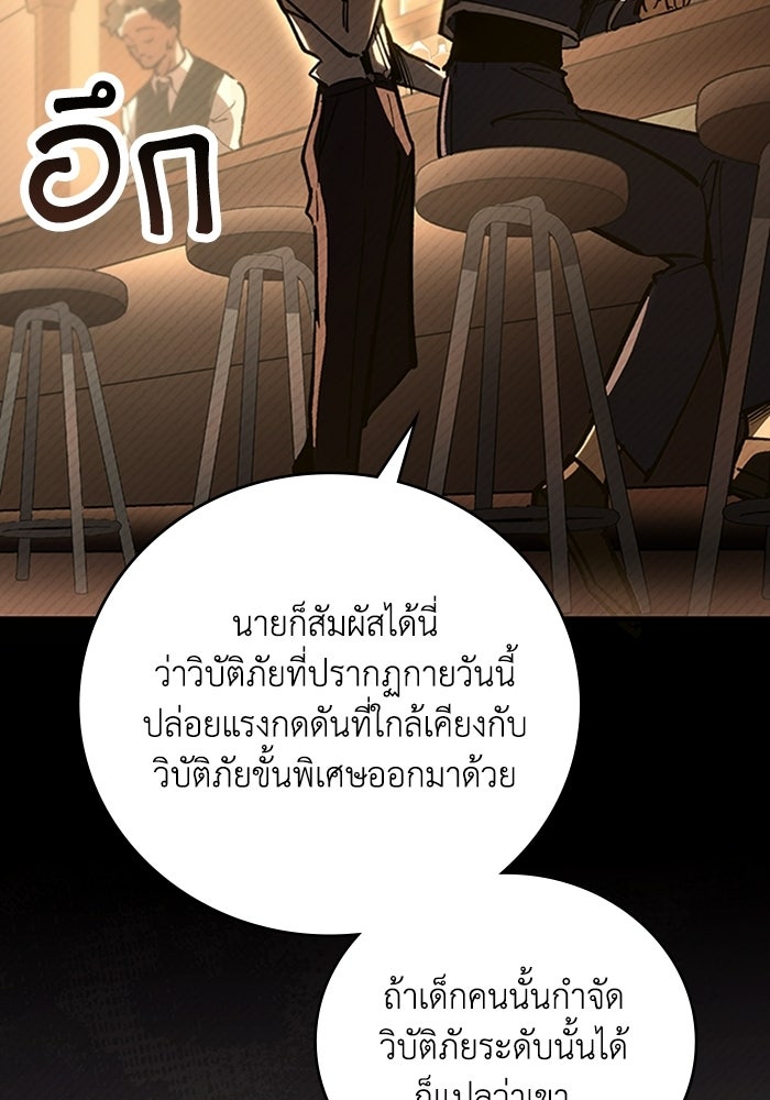 ผู้ปลุกพลังไร้ลิมิต - หน้า 32