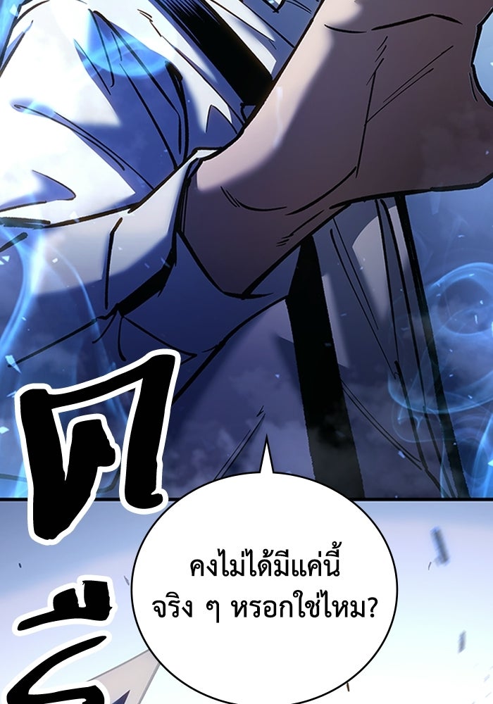 ผู้ปลุกพลังไร้ลิมิต - หน้า 46