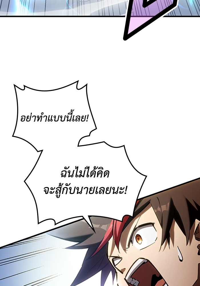ผู้ปลุกพลังไร้ลิมิต - หน้า 53