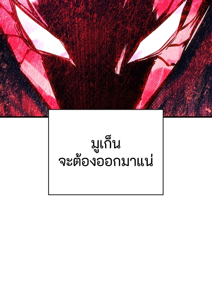 ผู้ปลุกพลังไร้ลิมิต - หน้า 58