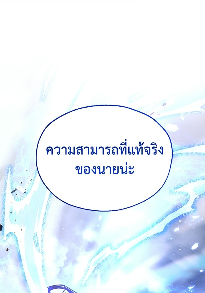 ผู้ปลุกพลังไร้ลิมิต - หน้า 65