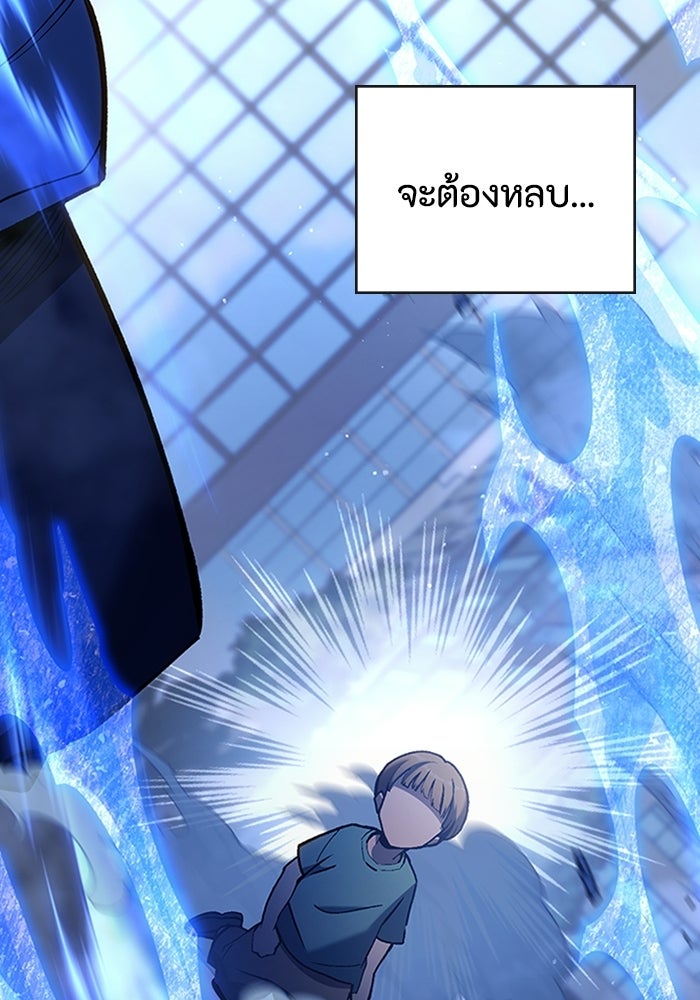 ผู้ปลุกพลังไร้ลิมิต - หน้า 70