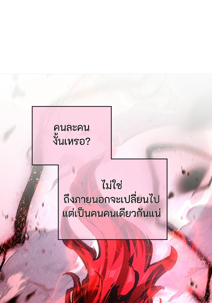 ผู้ปลุกพลังไร้ลิมิต - หน้า 10
