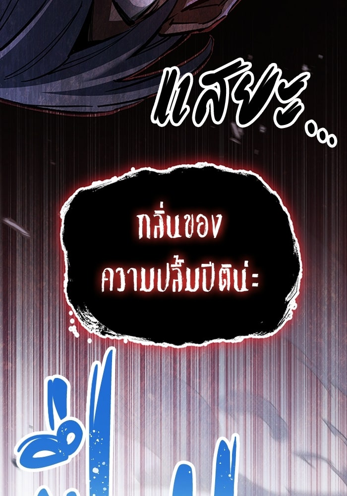 ผู้ปลุกพลังไร้ลิมิต - หน้า 29