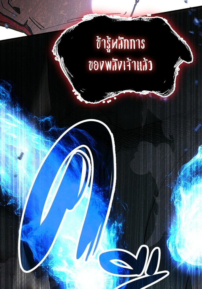 ผู้ปลุกพลังไร้ลิมิต - หน้า 32