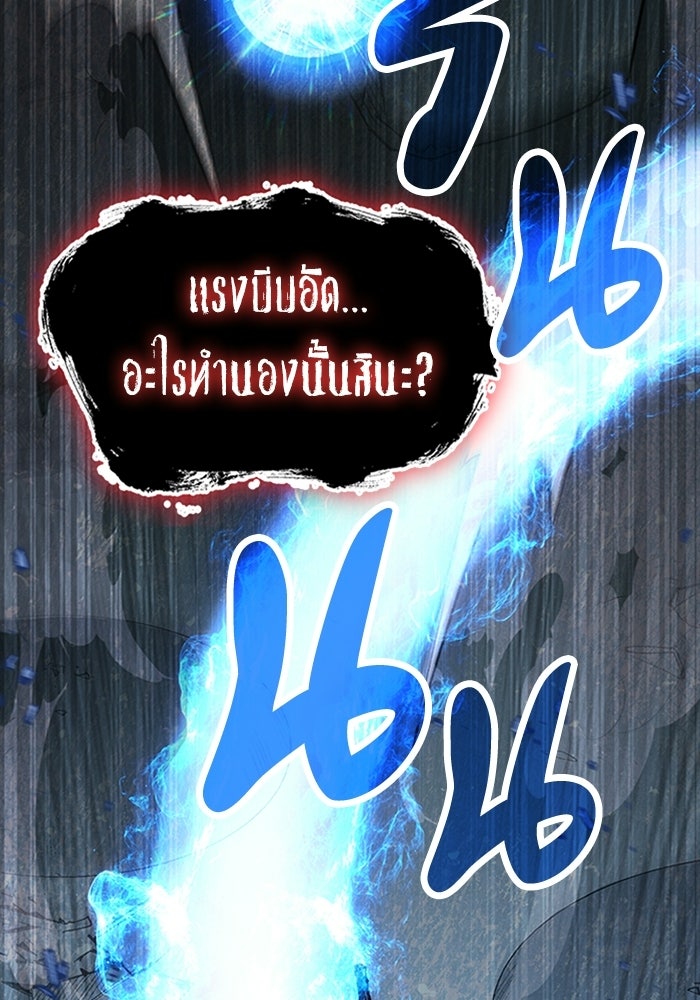 ผู้ปลุกพลังไร้ลิมิต - หน้า 33