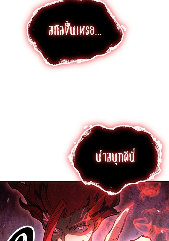 ผู้ปลุกพลังไร้ลิมิต - หน้า 48