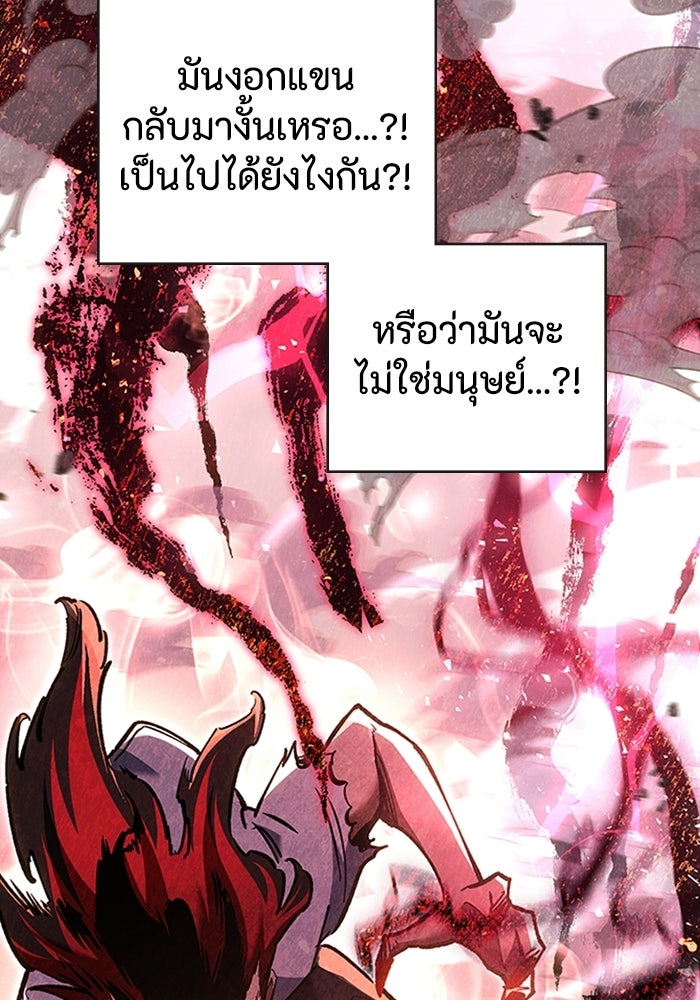 ผู้ปลุกพลังไร้ลิมิต - หน้า 67