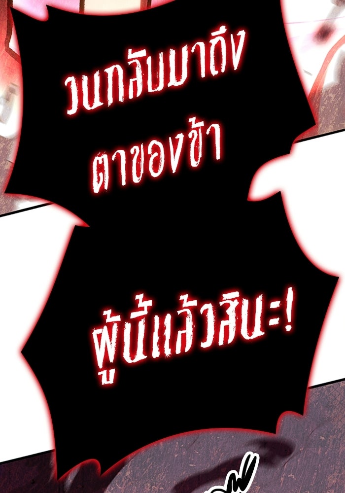 ผู้ปลุกพลังไร้ลิมิต - หน้า 7