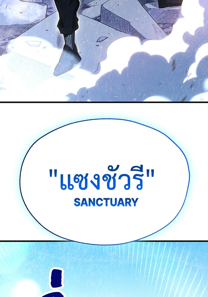 ผู้ปลุกพลังไร้ลิมิต - หน้า 79