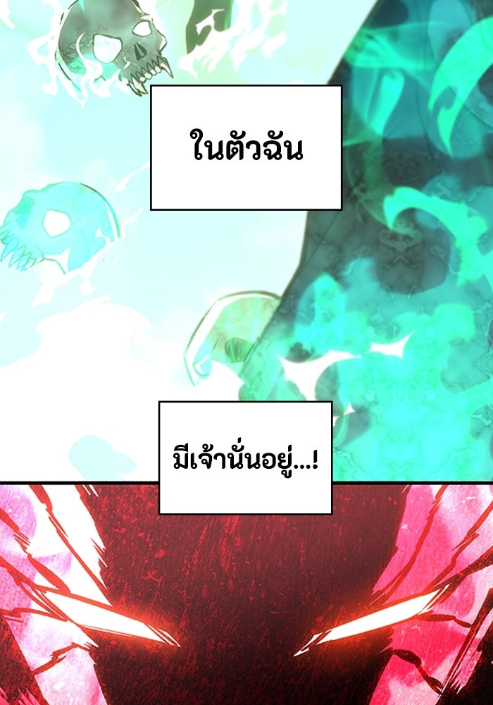 ผู้ปลุกพลังไร้ลิมิต - หน้า 12