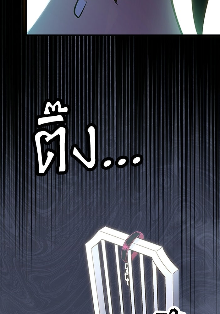 ผู้ปลุกพลังไร้ลิมิต - หน้า 19