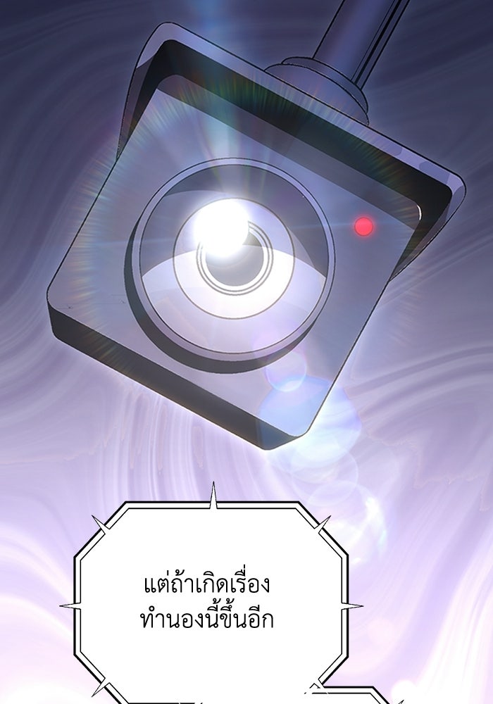 ผู้ปลุกพลังไร้ลิมิต - หน้า 30