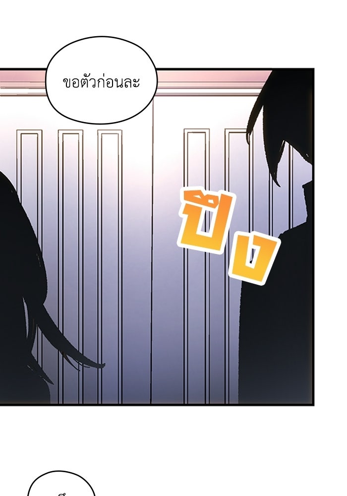 ผู้ปลุกพลังไร้ลิมิต - หน้า 45