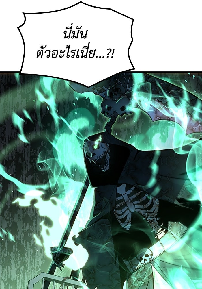 ผู้ปลุกพลังไร้ลิมิต - หน้า 5