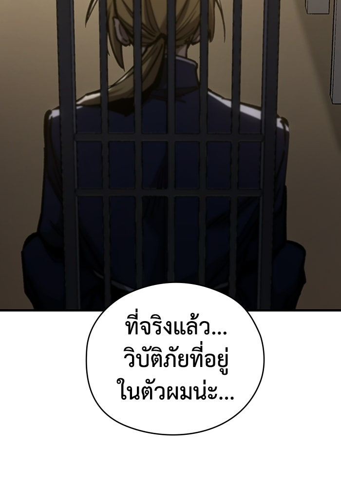 ผู้ปลุกพลังไร้ลิมิต - หน้า 73