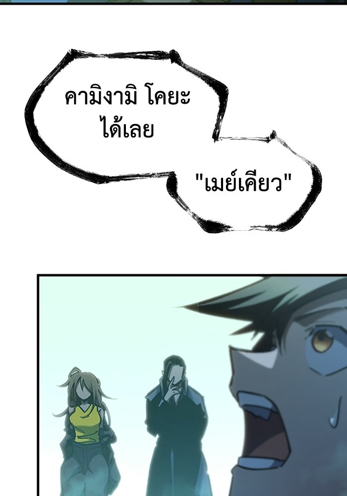 ผู้ปลุกพลังไร้ลิมิต - หน้า 8