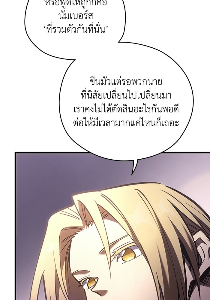 ผู้ปลุกพลังไร้ลิมิต - หน้า 95