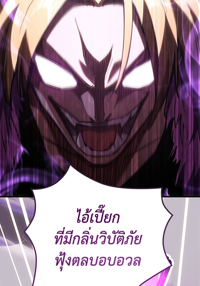 ผู้ปลุกพลังไร้ลิมิต - หน้า 99