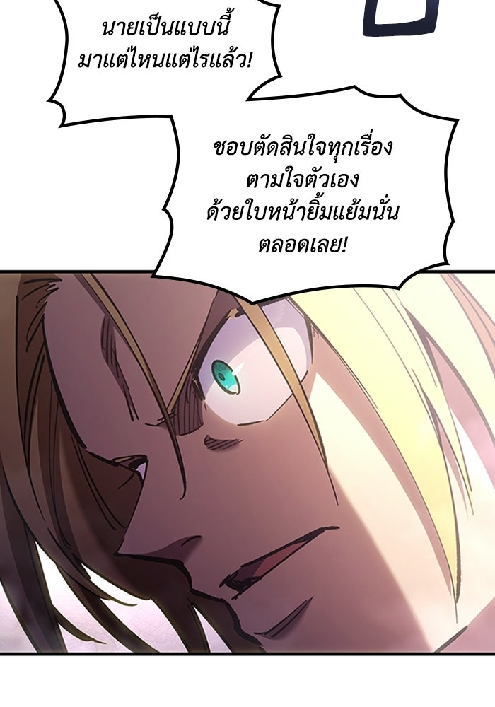 ผู้ปลุกพลังไร้ลิมิต - หน้า 13