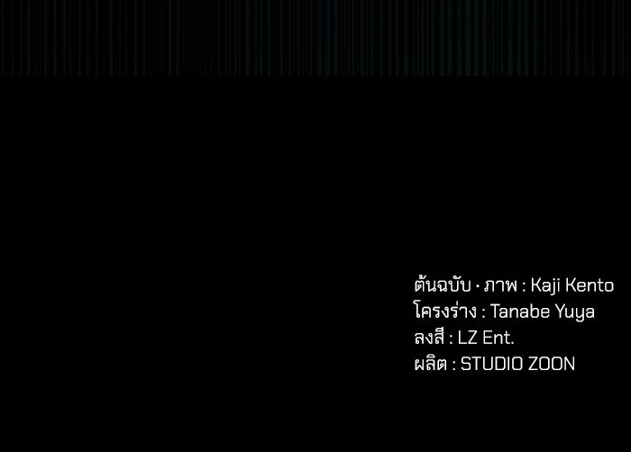 ผู้ปลุกพลังไร้ลิมิต - หน้า 161
