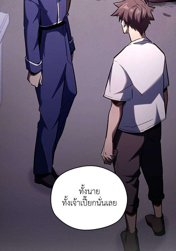 ผู้ปลุกพลังไร้ลิมิต - หน้า 38