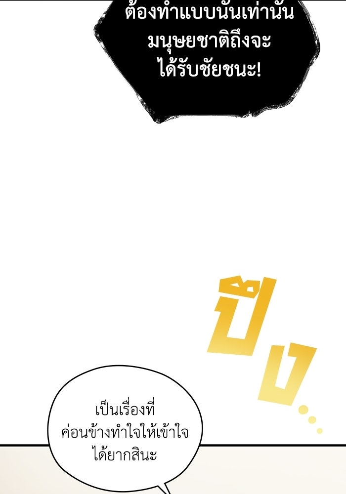 ผู้ปลุกพลังไร้ลิมิต - หน้า 40
