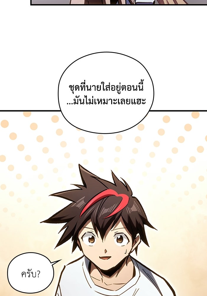 ผู้ปลุกพลังไร้ลิมิต - หน้า 47
